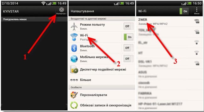 ip  android