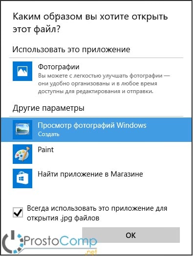 Программа Просмотра Фотографий Windows 8