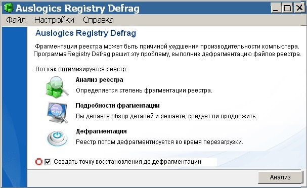   Auslogics Registry Defrag