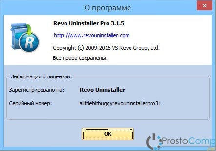 Revo-Uninstaller_3