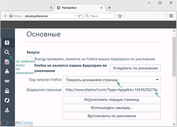 change-browser-homepage-min