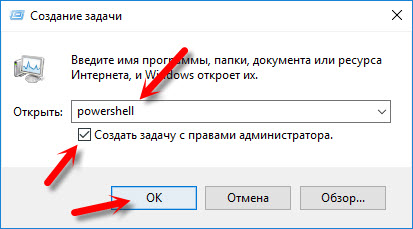  powershell  Windows 10
