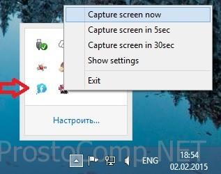 Как сделать скриншот экрана на компьютере