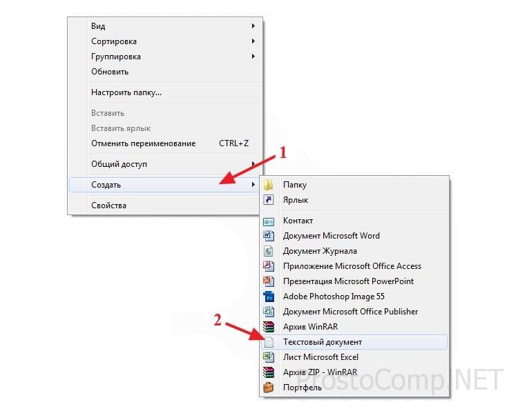 Как сделать текстовый. Как создать файл на ноутбуке. Как создать файл на ноуте. Как созадтьтекстовой файл. Создание папок и текстового документа.