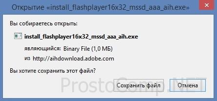 kak-ustanovit-adobe-flash-player-na-kompyuter-5