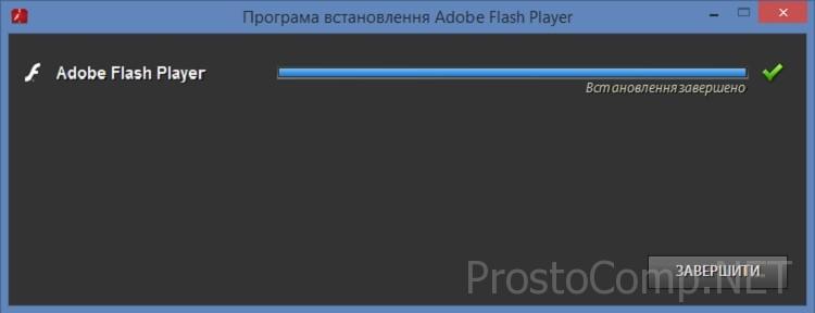 kak-ustanovit-adobe-flash-player-na-kompyuter-6