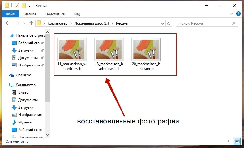 Как удалить удаленные с картинки. Восстановить изображение. Как восстановить удаленные изображения. Как бесплатно восстановить удаленную фотографию. Как восстановить удаленные фото на ПК.