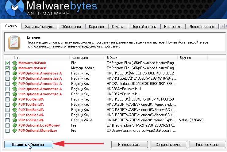 Malwarebytes-Anti-Malware-min