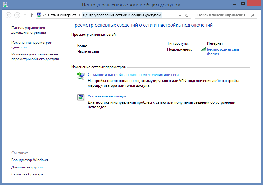 Как в Windows 8 открыть доступ к файлам по сети?