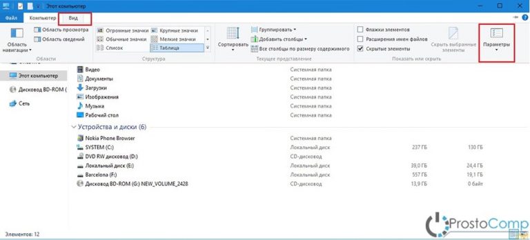 Перенос панели быстрого доступа windows 10