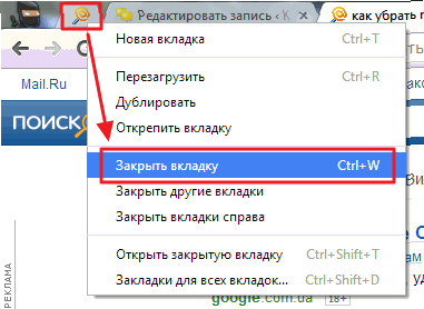 Как удалить вкладки в яндексе на компьютере