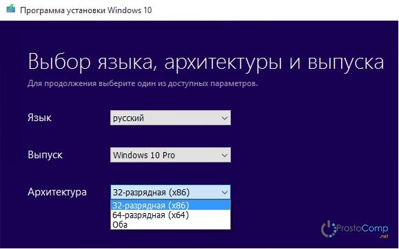 скачать установочный диск Windows 8.1