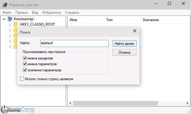 istartsurf windows registry min