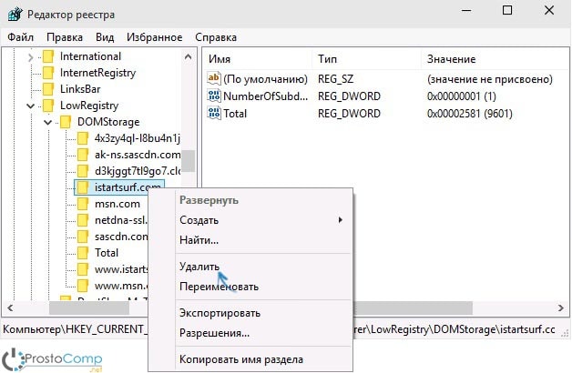 remove-istartsurf-registry-entry-min