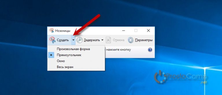 Аналог ножниц в windows 10