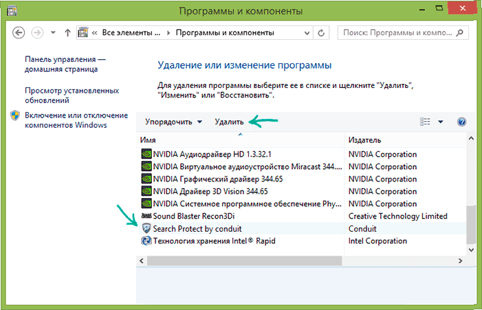 удалить Search Protect