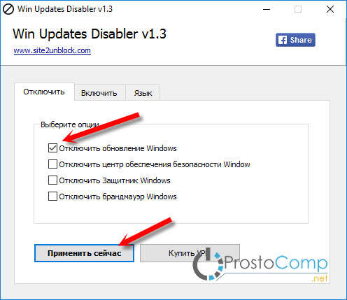 Win Updates Disabler: программа для отключения обновлений в Windows 10