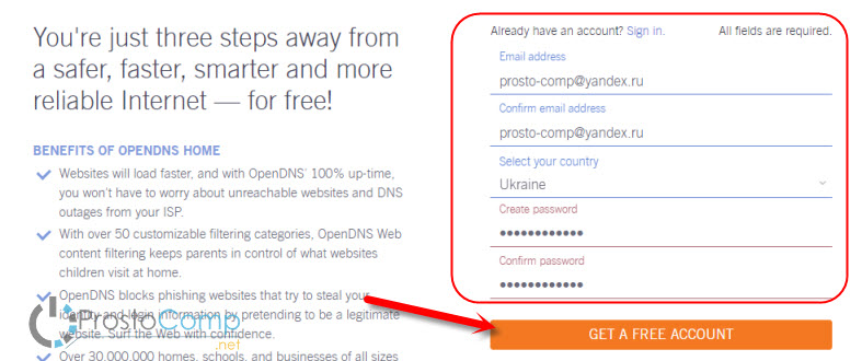 Регистрация в OpenDNS Home для блокировки сайтов