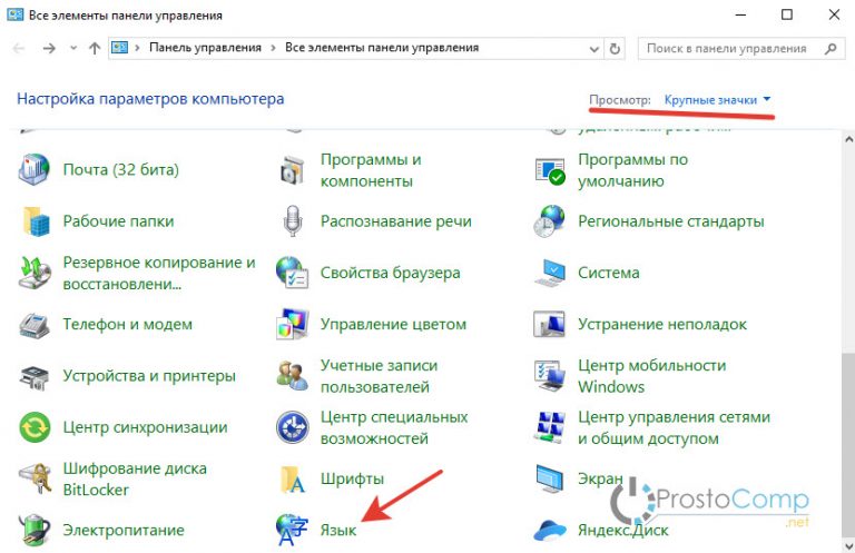 Как удалить лишнюю раскладку клавиатуры windows 7