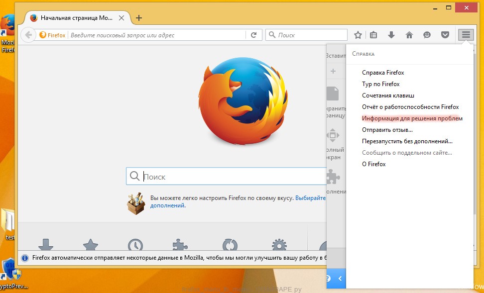 Как удалить  «Вулкана» из Mozilla Firefox