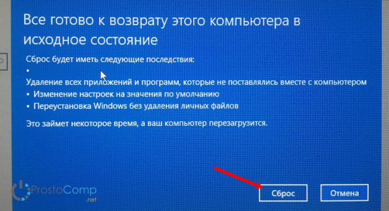 Переустановка windows 10 без форматирования диска