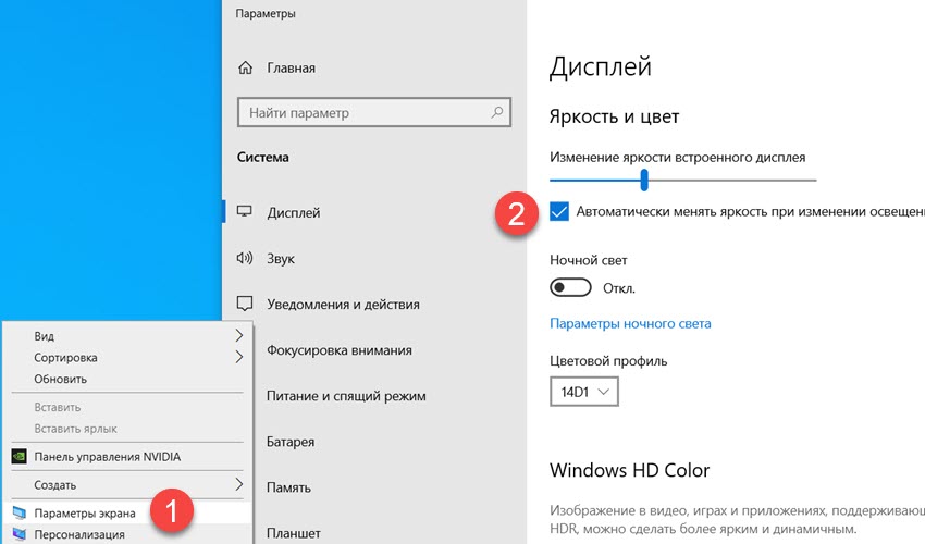 Windows 10 не меняется яркость экрана. Как менять яркость на Windows 10. Как сбавить яркость на виндовс 10.