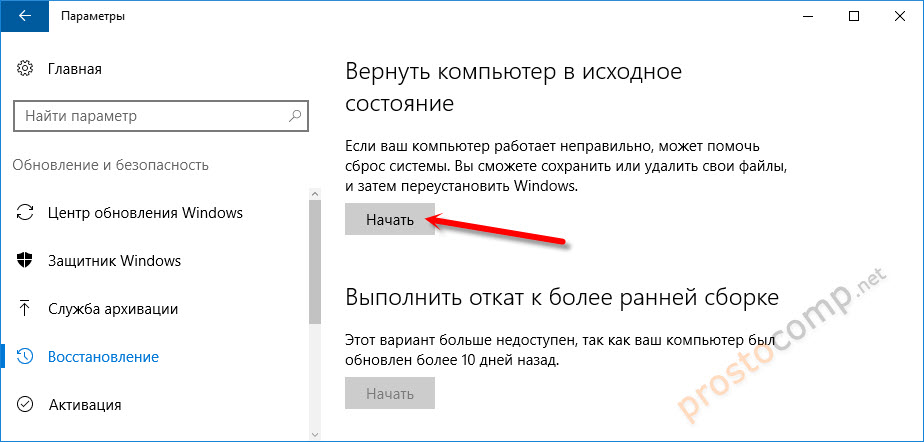 Как сбросить виндовс 10 до заводских настроек через биос