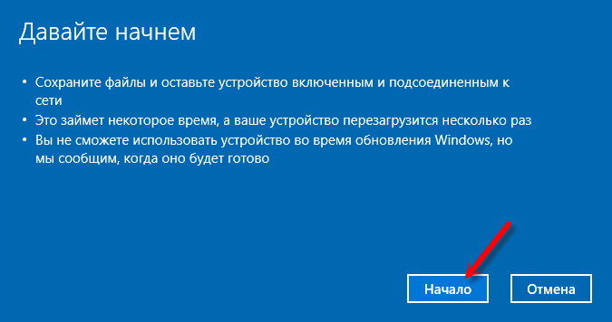 Запуск функции автоматической переустановки Windows 10