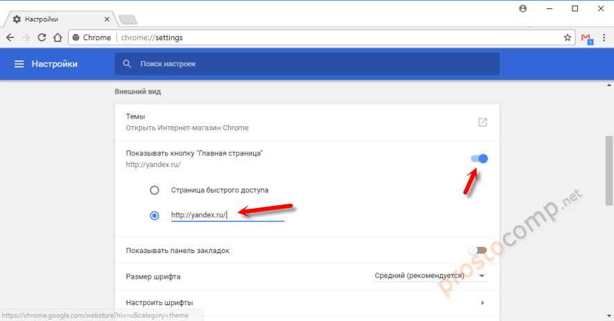 Стартовая страница yandex.ru в Google Chrome