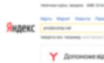 Яндекс стартовая страница в браузере