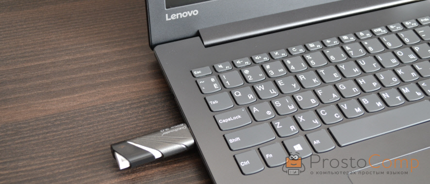 Подключение загрузочной флешки к ноутбуку Lenovo