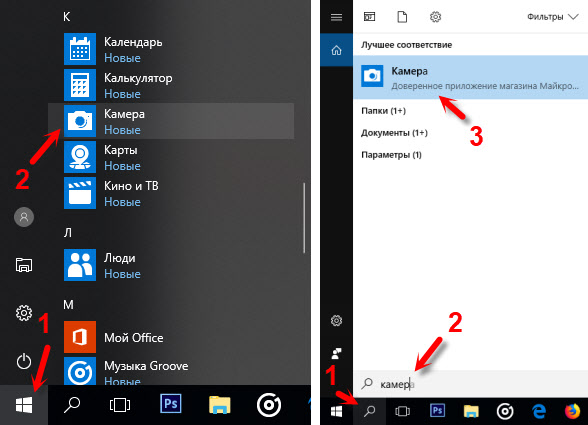 Камера в Windows 10