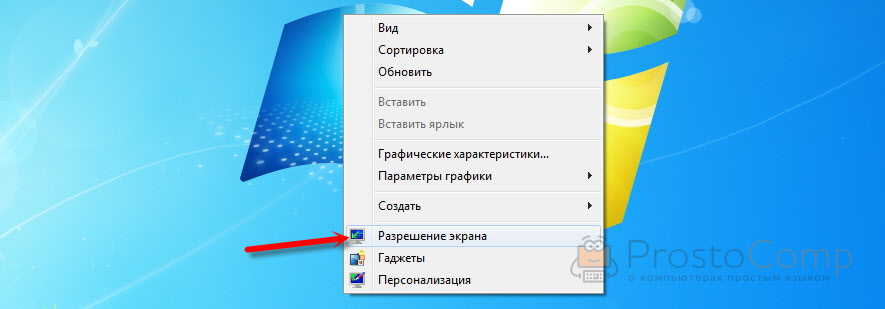 Разрешение экрана в Windows 7