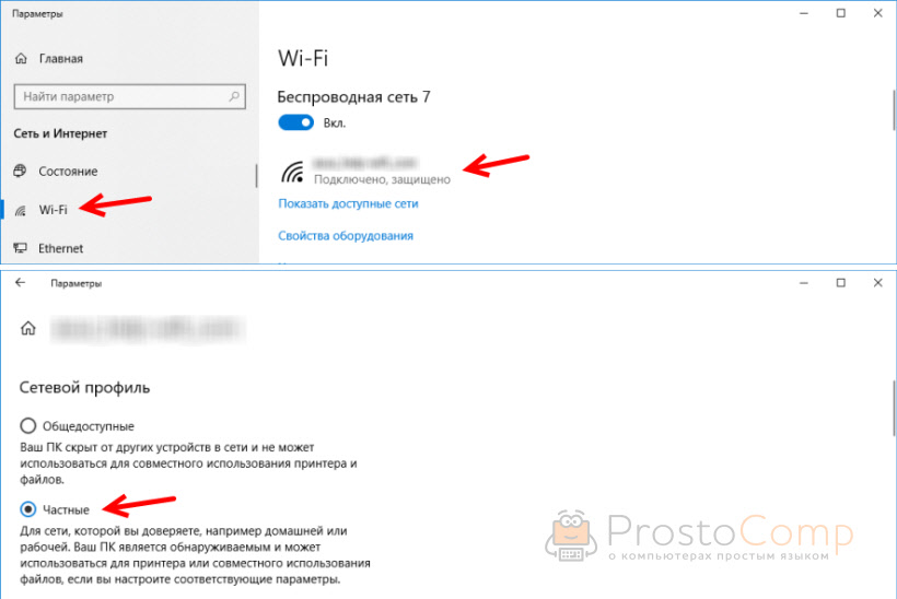 Настройка частной (домашней) Wi-Fi сети в Windows 10