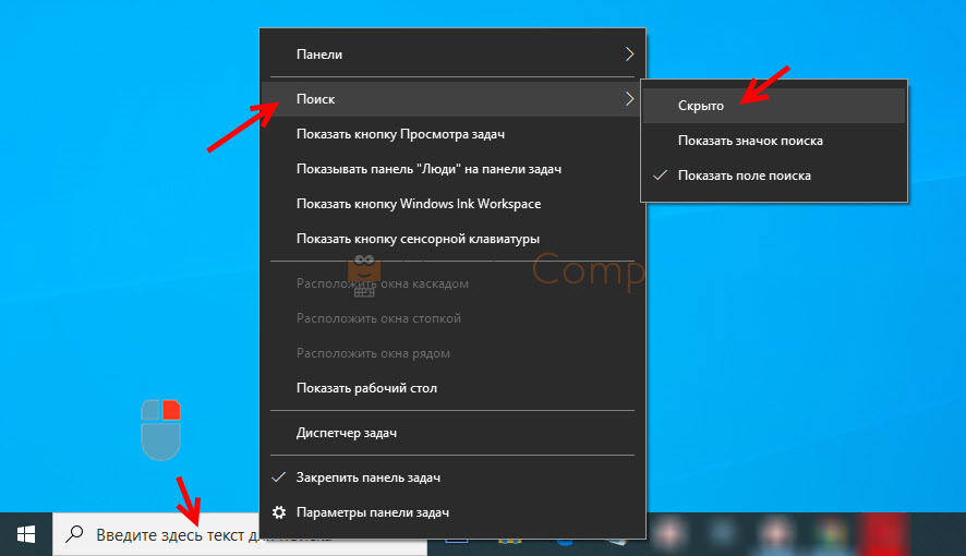 Как убрать картинку с поиска windows 10