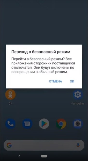 Компьютер не видит телефон из-за безопасного режима на Android